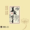 印能法师 - 香云供养