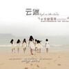 少女部落格 - Be Strong