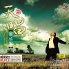 腾格尔 - 蒙古人 (国语)
