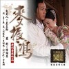 清莞 - 爱的魔法