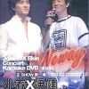 陈小春 - 犯贱 (Live)