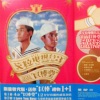 I Love You Boyz - 摇摆乌克兰