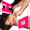山下智久 - 愛、テキサス (爱、德克萨斯)
