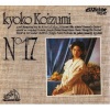 小泉今日子 - 23rd Memories