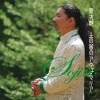 宗次郎 - 道