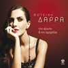 foteini darra - An Einai I Agapi Amartia