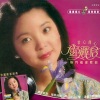 邓丽君 - 一顆流星