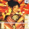 邓丽君 - 世界多美丽