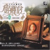 邓丽君 - 把春天留在心中