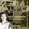 Ioanna Georgakopoulou、Vasilis Tsitsanis - De me stefanonese (You Don't Marry With Me)(1946)