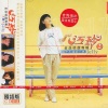 江玲 - 女郎