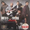 黑豹乐队《Don't Break My Heart》[MP3/LRC]