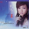 陈瑞 - 如果我离开你