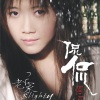 侃侃 - 老家