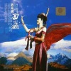 乌兰托娅 - 我来到西藏