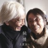 玉置浩二 - 純情 (纯真)