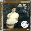 李梅 - 南海姑娘