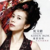 莫文蔚 - You Are So Beautiful