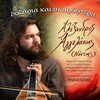 Alexandros Aggelakis - Eklipsi (instrumental)