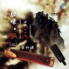 宋婷婷 - 紫竹调