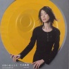 今井美樹 - Have you ever loved somebody?