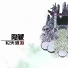 隐藏 - Right Now