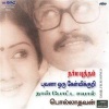 hariharan - Disco Sound (English)