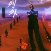 金振彪 - Intro (바보)
