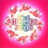 日之内绘美 - Magic