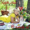 Natalie Toma、CRBL - O noua zi