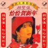 韩宝仪 - 恭祝大家新年好+事事如愿