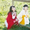 伊藤かな恵 - オーロラ