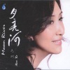 毛珂 - Moon River