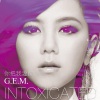 G.E.M. 邓紫棋 - 你把我灌醉