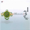 黄慧音 - 消灾吉祥陀罗尼