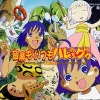 Sister MAYO - LOVE☆トロピカ~ナ