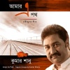 kumar sanu - Amaar Naiba Holo