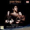 Pijushkanti Sarkar、Pt.、Swapan Chaudhuri、Ud Aashish Khan - Akashjure Shuninu