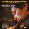 Dimitris Sgouros《Oi antres oi fanisimoi》[MP3/LRC]