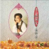 张舒娟 - 初恋女