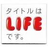 中島美嘉 - LIFE