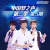 贝贝 - 海阔天空 (Live)