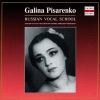 Galina Pisarenko《W.A.Mozart. Le Nozze di Figaro. Aria of Susanna》[MP3/LRC]