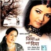 Sapna Awasthi - Kahin Jiya Jale Kahin Diya