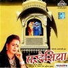 Sapna Awasthi - Pardesiya
