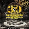 泰武国小古谣传唱队 - 快乐天堂 (Live)