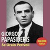 giorgos papasideris - Sta Salona (Maria Pentagiotissa)
