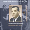 giorgos papasideris - Giouzel sabah manes  [1929] [Γκιουζέλ σαμπάχ μανές (Πες μου βρε χάρε να χαρείς])