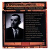 giorgos papasideris - Mi klais manoula mou xrisi