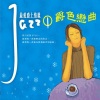 贵族乐团《Don’t it make my brown eyes blue》[MP3/LRC]